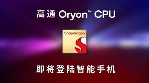 高通高管爆料新闻报道最新,揭秘5G芯片技术突破与市场布局 第3张 高通高管爆料新闻报道最新,揭秘5G芯片技术突破与市场布局 第3张