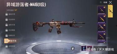 吃鸡最新爆料枪皮,全新枪皮亮相！吃鸡战场再掀热潮