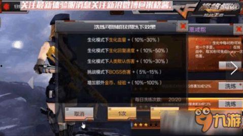 cf生化模式手游体验服最新爆料,惊现神秘变异体，战局再掀风云！  第2张