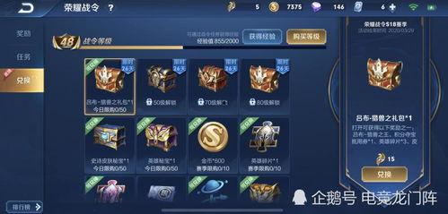 王者战令最新爆料,神秘英雄登场，战力升级等你来战！  第3张