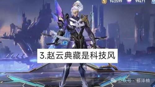 赵云典藏爆料最新消息,最新情报揭秘，三国名将传奇再掀波澜