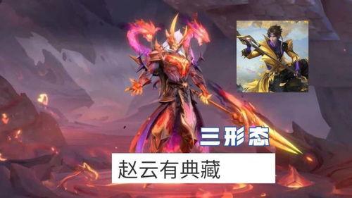 赵云典藏爆料最新消息,最新情报揭秘，三国名将传奇再掀波澜  第3张