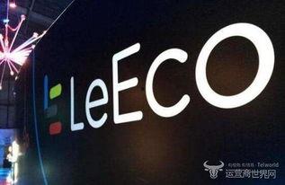 乐视风波最新爆料,最新爆料揭露惊人内幕  第2张